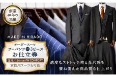 【日付指定 可能】【全国39ヶ所で採寸可】【オーダーメイド】オーダーメイド ツーパンツ or ３ピース お仕立券「生地：10manTH COMFORT」【アリエス株式会社】 [KAI007]  ダンカン DANKAN