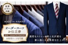 【日付指定 可能】【全国39ヶ所で採寸可】【オーダーメイド】オーダースーツ「生地：10manTH COMFORT」お仕立券【アリエス株式会社】 [KAI006]  ダンカン DANKAN