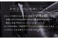 【オーダーメイド】オーダースーツ「生地：10manTH COMFORT」お仕立券【アリエス株式会社】 