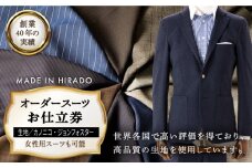 【日付指定 可能】【全国39ヶ所で採寸可】【オーダーメイド】オーダースーツ「生地：カノニコ・ジョンフォスター」お仕立券【アリエス株式会社】 [KAI009]  ダンカン DANKAN