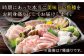 エビス亭満喫セット3人前（長崎和牛 すき焼き用 500g＆平戸産旬のお刺身3種盛り） 平戸市 / 囲炉裏料理 エビス亭 