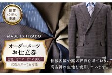 【日付指定 可能】【全国39ヶ所で採寸可】【オーダーメイド】オーダースーツ「生地：ゼニア・ゼニアLOOP」カスタム お仕立券【アリエス株式会社】 [KAI011]  ダンカン DANKAN