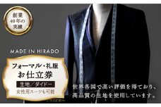 【日付指定 可能】【全国39ヶ所で採寸可】【オーダーメイド】フォーマルスーツ 礼服「生地：ダイドー」お仕立券【アリエス株式会社】 [KAI012]  ダンカン DANKAN