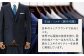 【オーダーメイド】フォーマルスーツ 礼服「生地：ミユキ」お仕立券【アリエス株式会社】 