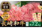 【内閣総理大臣賞受賞！】長崎和牛 ロース カルビ 焼肉用 食べ比べ（300g×2） 平戸市 / 萩原食肉産業 
