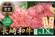 【全3回定期便】【内閣総理大臣賞受賞！】長崎和牛 ロース カルビ 焼肉用 食べ比べ（300g×2） 平戸市 / 萩原食肉産業 [KAD160]ロース カルビ 食べ比べ 焼肉 和牛 牛肉 焼き肉セット 通販 お取り寄せ グルメ ギフト