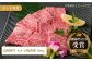 【内閣総理大臣賞受賞！】長崎和牛 ロース カルビ 焼肉用 食べ比べ（300g×2） 平戸市 / 萩原食肉産業 