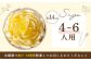【季節限定】【先行予約】【夏限定の贅沢スイーツ】平戸特産夏香チーズタルト 1ホール(14cm)