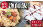 【先行予約】蛸漁一筋60年！ 本気の漁師飯セット ボイルタコ300g 蛸飯の素240g【平戸市/めぐみ屋】 