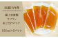 【丁寧に引いたあご出汁とサフランの出会い】極上サフランあご出汁パック （550ml×5 パック ）