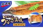 【季節限定】長崎県産おうごんうなぎ蒲焼き（2尾 計220g、タレ山椒2袋）【平戸市/（有）松永水産】 