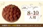 【大人の贅沢】平戸産全粒粉小麦の5層リッチチョコタルト 1ホール(18cm)【心優-CotoyuSweets-】 