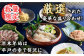 年末年始の贅沢！！100セット限定「平戸酒の肴セット7点セット」【平戸DMC「地域商社」】 