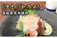 年末年始の贅沢！！100セット限定「平戸酒の肴セット7点セット」【平戸DMC「地域商社」】 