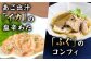 年末年始の贅沢！！100セット限定「平戸酒の肴セット7点セット」【平戸DMC「地域商社」】 