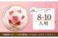 【春を感じる大人スイーツ】平戸産全粒粉小麦のさくらちーずたると 1ホール(18cm)【心優-CotoyuSweets-】 