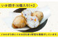 【 イカ を味わい尽くす】平戸の イカ 加工品 4種食べ比べ８個セット【百旬館】
