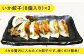 【 イカ を味わい尽くす】平戸の イカ 加工品 4種食べ比べ８個セット【百旬館】