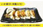 【 海 の幸 詰合せ 】平戸の 新鮮 な 魚 加工品　お楽しみ６種（６個） セット 【百旬館】
