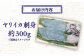 【 鮮度抜群 】 甘くてコリコリ！平戸の ヤリイカ 刺身 約300g【百旬館】 