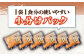 【極上の一杯】鮮度抜群 鯛茶漬け 100g×6P【百旬館】 