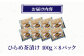 【季節限定】【極上の一杯】鮮度抜群 ひらめ茶漬け 100g×8P【百旬館】 
