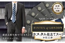 【日付指定 可能】【全国39ヶ所で採寸可】【オーダーメイド】オーダースーツ「生地：フィンテックス・オブ・ロンドン カスタム仕立て」 お仕立券【アリエス株式会社】 [KAI018] ダンカン DANKAN