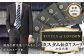 【オーダーメイド】オーダースーツ「生地：フィンテックス・オブ・ロンドン カスタム仕立て」 お仕立券【アリエス株式会社】 