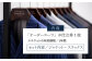 【オーダーメイド】オーダージャケット＋スラックス「生地：カノニコ・レダ」 お仕立券【アリエス株式会社】 