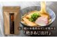 【手軽に本格派】いりこ屋の贅沢だしパックセット【末弘丸】 