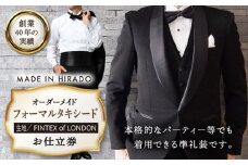 【日付指定 可能】【全国39ヶ所で採寸可】【オーダーメイド】フォーマルタキシード 「生地：フィンテックス・オブ・ロンドン」 お仕立券【アリエス株式会社】 [KAI019] ダンカン DANKAN
