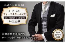 【日付指定 可能】【全国39ヶ所で採寸可】【オーダーメイド】フォーマルモーニング「生地：フィンテックス・オブ・ロンドン」 お仕立券【アリエス株式会社】 [KAI020] ダンカン DANKAN