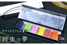 【着日指定 可能】【ガラスのようなお菓子】鈴虫の夢【牛蒡餅本舗 熊屋】 [KAA364]