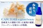 【創業330有余年の匠の技】長﨑美人 大吟醸＆CASUTORI nagasaki beauty セット 【福田酒造】 