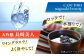 【創業330有余年の匠の技】長﨑美人 大吟醸＆CASUTORI nagasaki beauty セット 【福田酒造】 