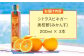 【自家栽培の柑橘のみを使用】シトラスビネガー 美柑酢（みかんす）3本 セット【善果園】 