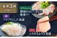 平戸市 鮮魚 ブロック 3種 計約16.8kg （約1.4kg/回）百旬館 