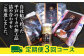 【3回定期便】漁場直送！平戸のイカ 加工品4種食べ比べ4個セット【百旬館】 