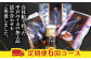 【6回定期便】漁場直送！平戸のイカ 加工品4種食べ比べ4個セット【百旬館】 