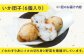 【6回定期便】漁場直送！平戸のイカ 加工品4種食べ比べ4個セット【百旬館】 