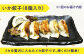 【6回定期便】漁場直送！平戸のイカ 加工品4種食べ比べ4個セット【百旬館】 