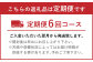 【6回定期便】お父さん応援！おつまみ4種（4個）セット【百旬館】 