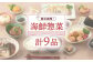 【簡単調理】海鮮惣菜ファミリーセット 【百旬館】