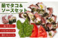 【先行予約】100セット限定！ 茹でタコ & ジェノベーゼ風ソース （バジル＆青ジソ） 【めぐみ屋】 冷