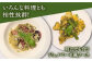 【先行予約】100セット限定！ 茹でタコ & ジェノベーゼ風ソース （バジル＆青ジソ） 【めぐみ屋】 冷