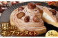 【ハマるおいしさ】栗好きさんのための栗尽くし モンブラン タルト 1ホール(14cm) 【心優-CotoyuSweets-】