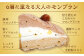 【ハマるおいしさ】栗好きさんのための栗尽くし モンブラン タルト 1ホール(14cm) 【心優-CotoyuSweets-】