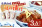 【平戸の味】魚の漬け☆おまかせよりどり3点セット☆【95g×3パック】平戸市／ひらど新鮮市場 