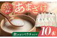 【こうじ100％！甘い♪体が喜ぶ♪】あまざけ10本セット（150ml × 10本）【森酒造場】 