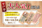 【獲れたて鮮魚を厳選】旬魚のお刺身セット 計1.8kg (約300g×6回)  